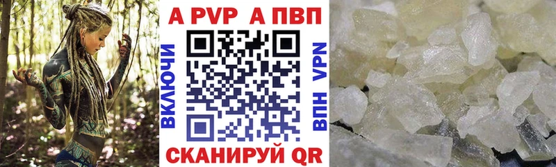 Купить где  Зеленогорск  A-PVP крисы CK 