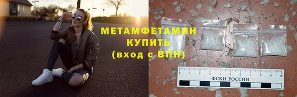 первитин Краснослободск