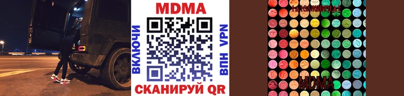 MDMA молли  Купить закладки  Зеленогорск 