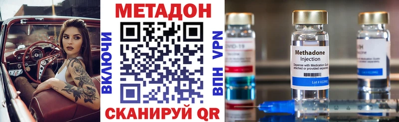 Купить где  Зеленогорск  МЕТАДОН methadone 